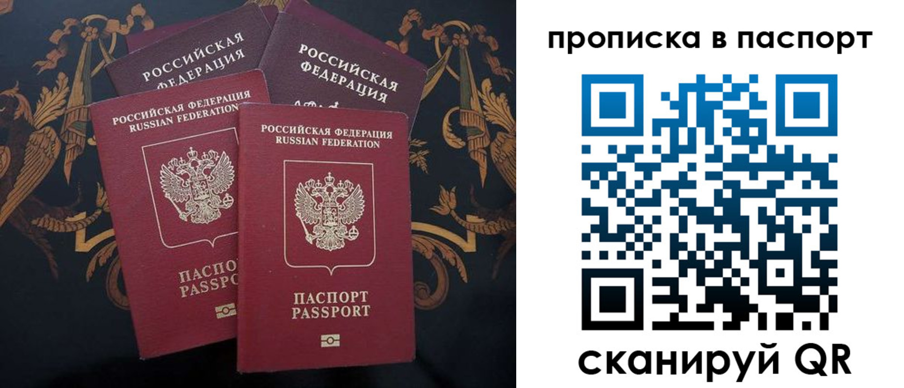 прописка паспорт в Махачкале