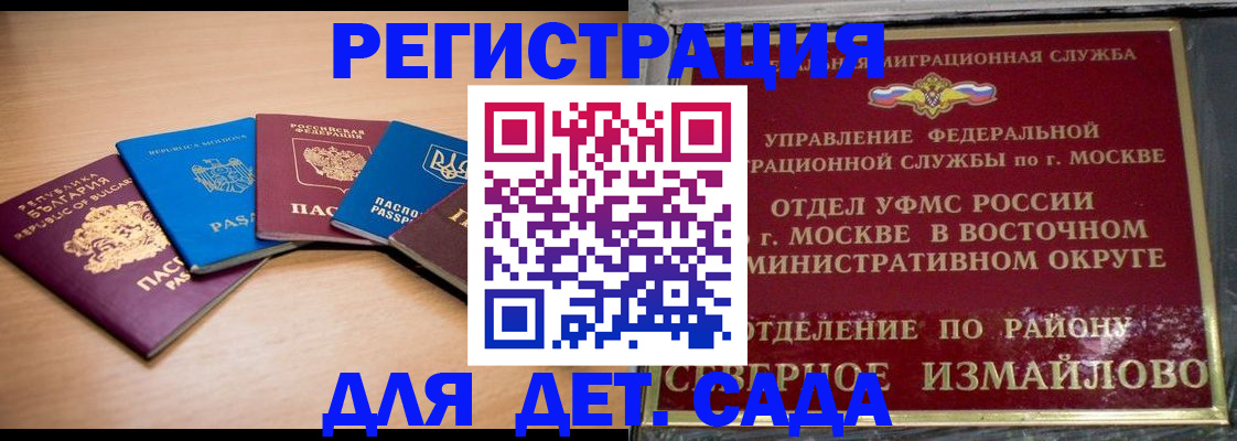 прописка гарантия в Махачкале